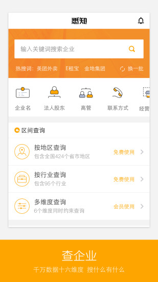 悉知