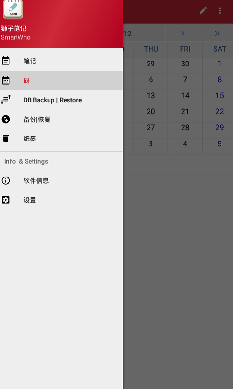 狮子笔记