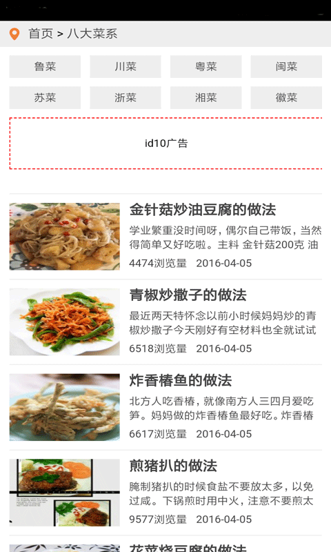 天天厨艺秀