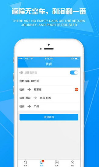 物流旗司机