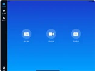 好信会议控制器