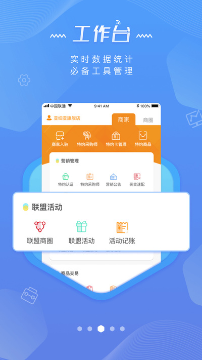 嗒嗒共享建材