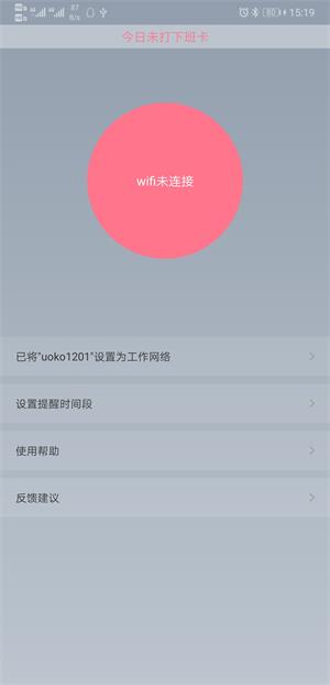 记住打卡