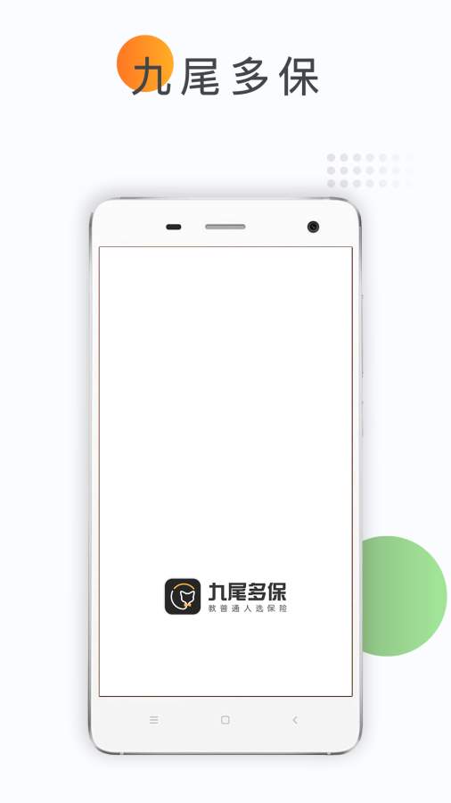 九尾多保