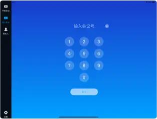 好信会议控制器