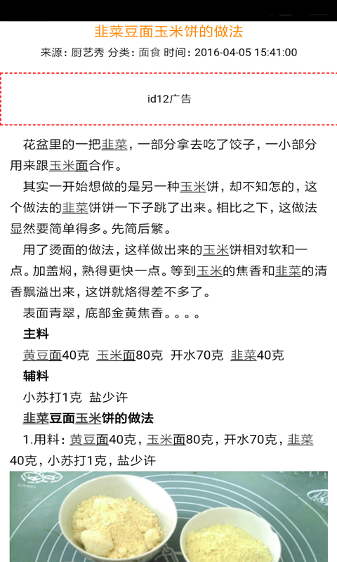 天天厨艺秀