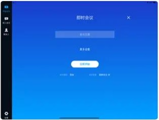 好信会议控制器