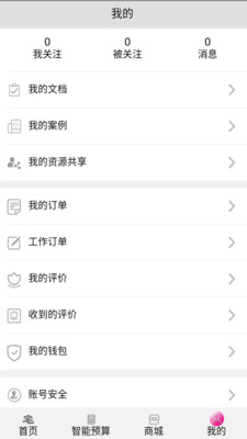 宅记