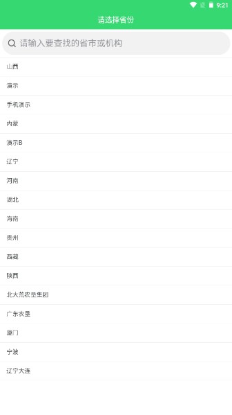 农机购置与应用补贴