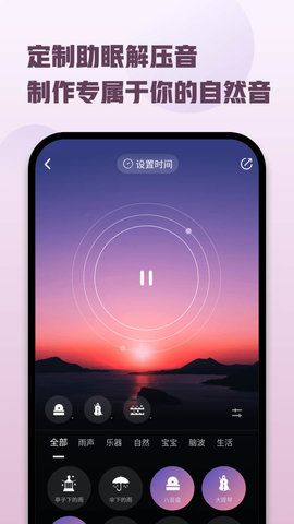顶空睡眠