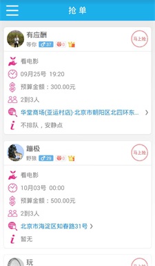 等你商家版