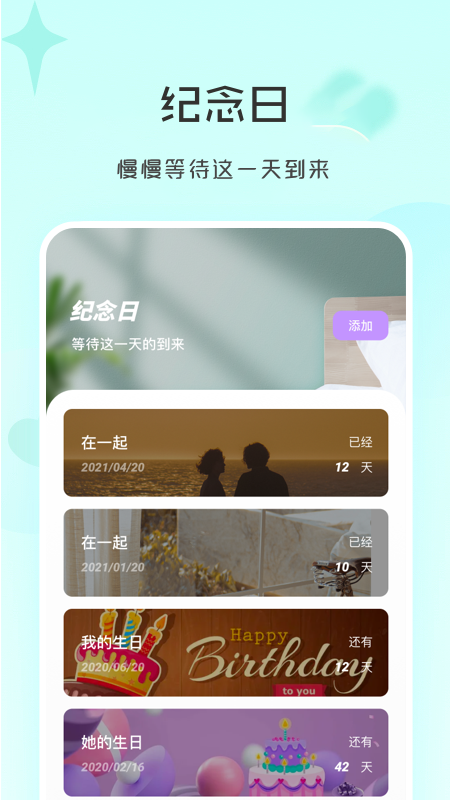 聚会邀请函