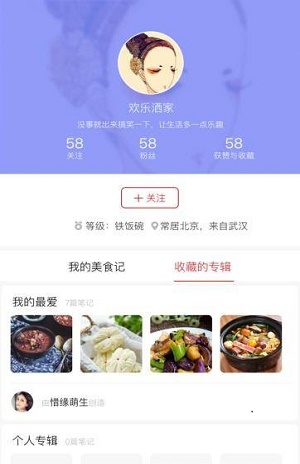 会吃