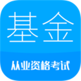 2020基金从业考试图标