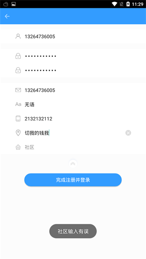 智家无忧