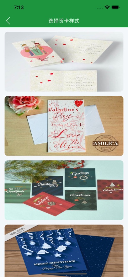 乙乙贺卡邀请函