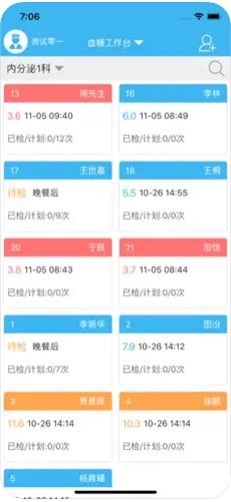 雅斯医生端