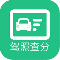 查驾驶证扣分