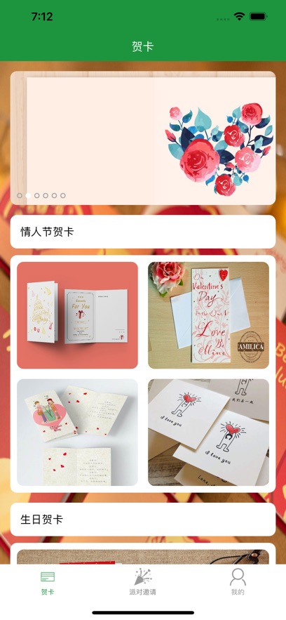 乙乙贺卡邀请函