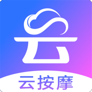 云按摩下载