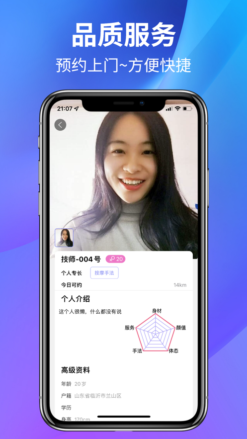 云按摩