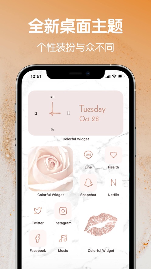 Colorful Widget免费