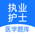 执业护士医学题库图标