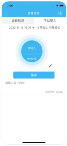 雅斯医生端