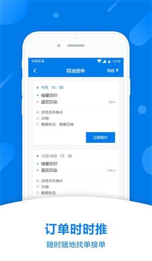 袋鼠快运司机