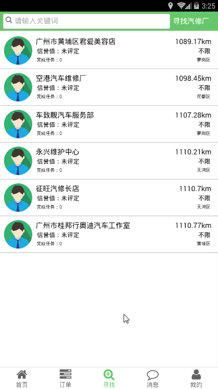 优陌帮车主