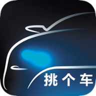 挑个车图标