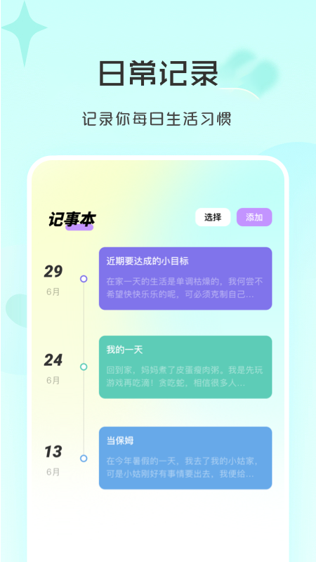 聚会邀请函