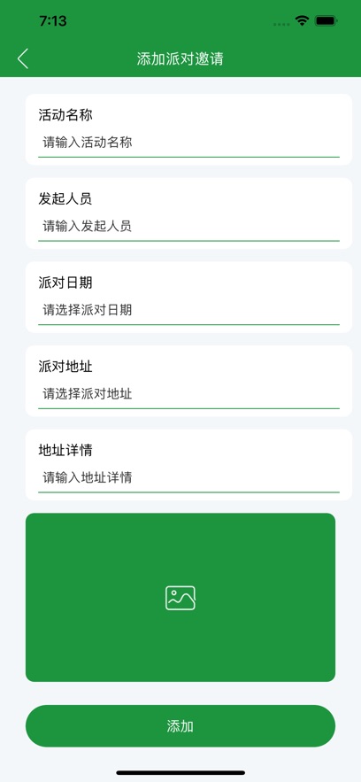 乙乙贺卡邀请函