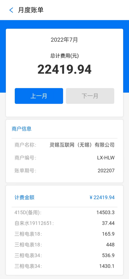 雪浪小镇智慧物联