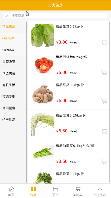 e菜市