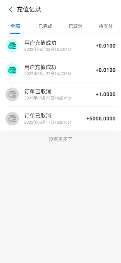 雪浪小镇智慧物联