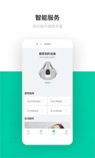 呼噜圈