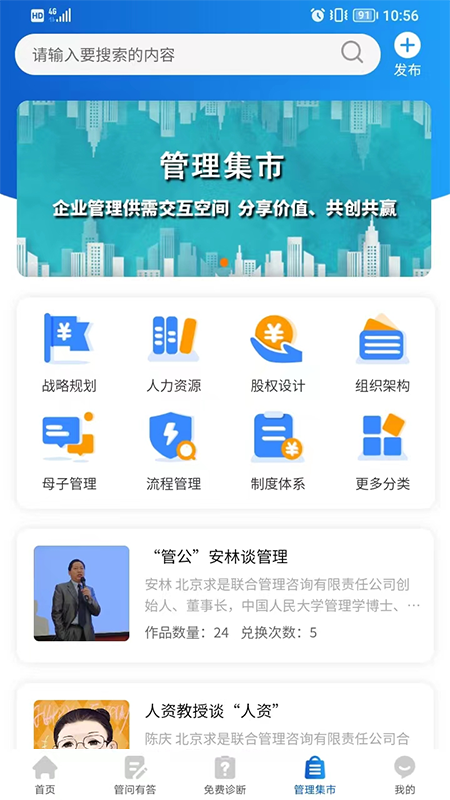 企智者