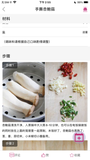 乐厨吧