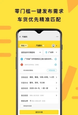 汽喇叭
