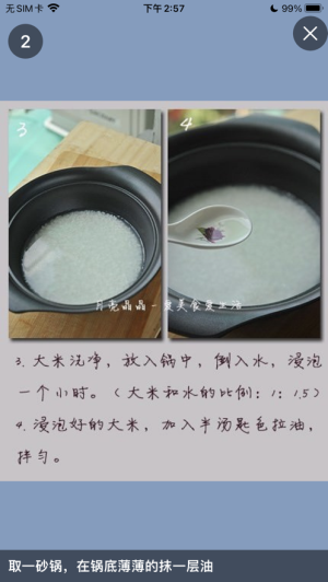 乐厨吧