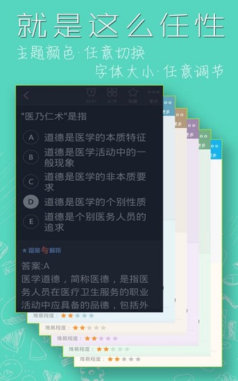 普通外科主治医师总题库