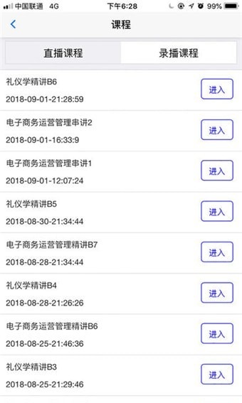 袋鼠课堂