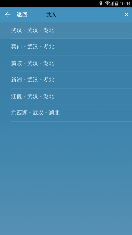 风情天气