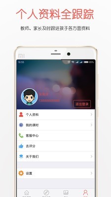 师通八达