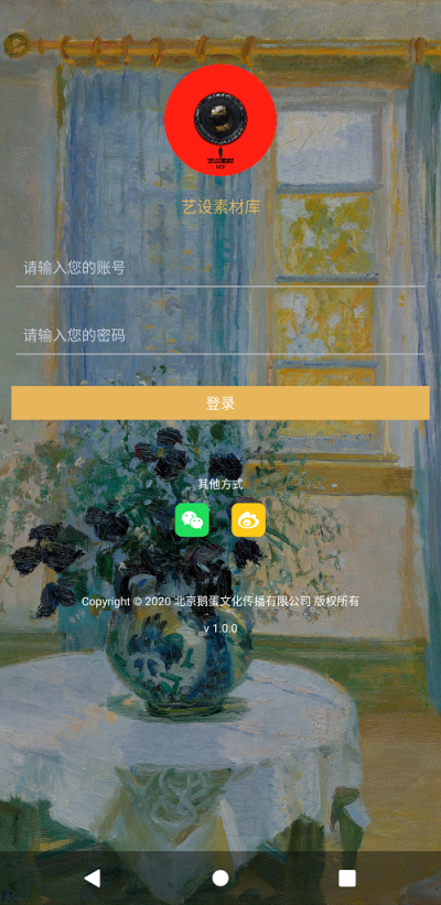 艺设素材库