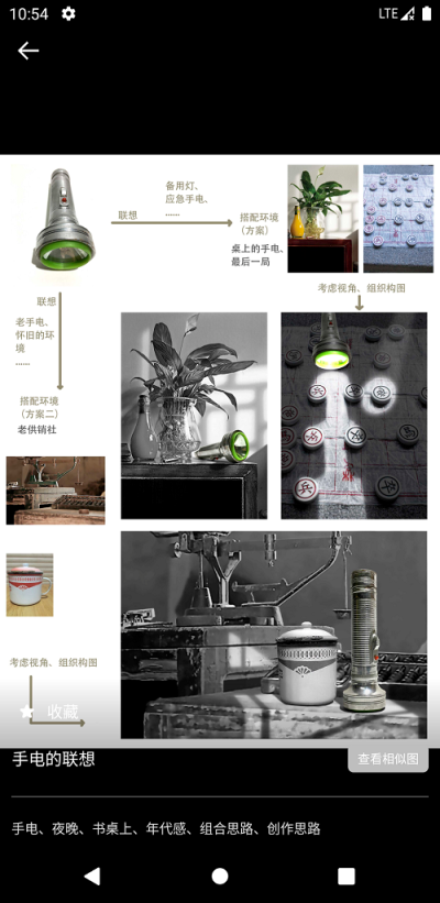 艺设素材库