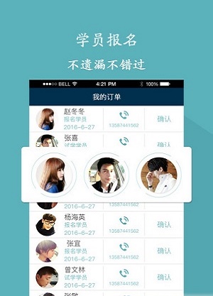 驾驶教练端