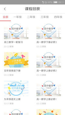 晨师教育