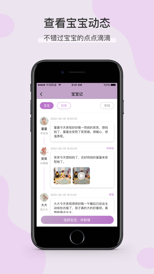 爱小苗